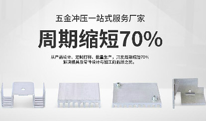 五金沖壓件外發(fā)加工訂單不靠譜的為什么多呢？